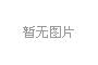 三維博藝倡導(dǎo) “安全無小事” 啟動(dòng)消防安全培訓(xùn)月，保障安全生產(chǎn)你我他。